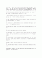 경영3 공통251 중급재무회계 회계기준의 필요성에 대하여 서술하고 우리나라 기업들이 국제회계기준을 도입하게 된 배경 4페이지