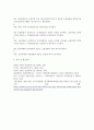 경영3 공통251 중급재무회계 회계기준의 필요성에 대하여 서술하고 우리나라 기업들이 국제회계기준을 도입하게 된 배경 7페이지