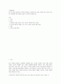 국제경영학 원 달러 환율이 1400원 이상 높게 지속될 경우 한국의 글로벌 기업 2페이지