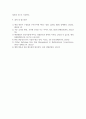 국제경영학 원 달러 환율이 1400원 이상 높게 지속될 경우 한국의 글로벌 기업 5페이지