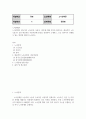노사관계론 노사관계의 당사자인 노동조합 사용자 정부에 대해 간략히 정리 2페이지