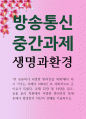생명과환경 동물 윤리 차원에서 사망한 반려견의 복제 문제가 합당한지 자신의 견해 1페이지