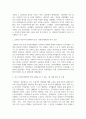 사화복지4 공통251 사회복지행정론 한국 사회복지행정의 역사를 설명 3페이지