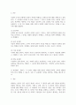 사회복지3 공통251 후배시민론 정의를 찾는 소녀를 읽고 이에 소감을 쓰고 책 속에 소개된 나라별 개념과 특성 3페이지