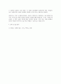 사회복지3 공통251 후배시민론 정의를 찾는 소녀를 읽고 이에 소감을 쓰고 책 속에 소개된 나라별 개념과 특성 4페이지