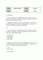 푸드마케팅 신선 편의식품 즉석섭취식품 즉석조리식품 간편조리세트를 구체적으로 설명하고 각 식품의 차이 2페이지