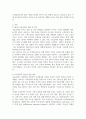 교육공학 교재 1장부터 4장까지 각각의 장에서 자신에게 가장 흥미로웠던 주제 핵심내용을 요약 정리 3페이지