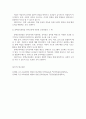교육과정 A형 중핵교육과정을 설명하고 중핵교육과정을 유아교육에 적용한 교육과정과 그 예 4페이지