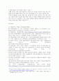 자원봉사론 현대사회의 특징을 감안 했을 때 성인 학습자가 자원봉사의 주체로서 참여하는 경험 5페이지