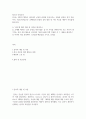 청소년인성교육 감사에 대한 개념 및 이론을 제시하고 교재에 제시된 감사 증진을 위한 활동 2페이지