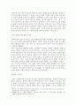 청소년인성교육 감사에 대한 개념 및 이론을 제시하고 교재에 제시된 감사 증진을 위한 활동 3페이지