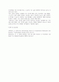 청소년인성교육 감사에 대한 개념 및 이론을 제시하고 교재에 제시된 감사 증진을 위한 활동 4페이지
