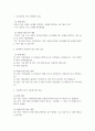 협상조정론 일상 생활에서 일어나는 소소한 일들을 대인관계기술적 측면에서 말하기와 듣기 방법을 활용한 일기를 5개 작성 3페이지