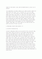 교육과정 A형 2025년 1학기 방송통신대 중간과제물) 공통형 수업목표의 진술의 상세화의 개념과 장단점을 설명하고 수업목표 상세화를 유아교육에 적용할 때 얻을 수 있는 효과와 한계점에 대해 자세히 설명하시오. 지정형(A형) 중핵교육과정을 설명하고 중핵교육과정을 유아교육에 적용한 교육과정과 그 예를 제시하시오. 7페이지