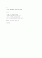 세계의정치와경제 2025년 1학기 중간과제] 세계의 정치와경제 교재를 읽고 (최소 1장-3장), 이에 근거해 다음 참고도서 중 한 권을 읽고 이에 대한 서평을 비판적으로 작성하시오. 2페이지