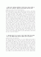 (IBK기업은행 자기소개서) 2025년 상반기 IBK기업은행 [금융일반] 일반 자소서 합격예문 IBK기업은행 금융일반 일반 자기소개서 IBK기업은행 자소서 3페이지