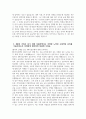 (IBK기업은행 자기소개서) 2025년 상반기 IBK기업은행 [금융일반] 일반 자소서 합격예문 IBK기업은행 금융일반 일반 자기소개서 IBK기업은행 자소서 4페이지