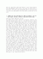 (IBK기업은행 자기소개서) 2025년 상반기 IBK기업은행 [금융일반] 일반 자소서 합격예문 IBK기업은행 금융일반 일반 자기소개서 IBK기업은행 자소서 5페이지
