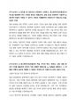 2024 중소벤처기업진흥공단 일반직 경영기획 직무 합격 자기소개서 2페이지