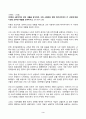 시민론 2025년 1학기 방송통신대 중간과제물)1강에서 6강까지의 강의 내용을 참고하여, 고대 사회에서 현대 복지국가까지 각 시대에 따른 시민의 의미와 역할을 요약하시오 나는 시민인가 자신을 스스로 시민이라고 생각했던 경험이나 사례 등 3페이지