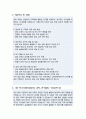 연세대학교 교육대학원 영양교육 학업계획서 3페이지