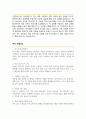 영양교육 대학원 면접질문 30문항 및 우수답변 (+ 추가 면접 1분 자기소개, + 면접 팁 추가) 9페이지