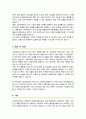 이화여대 임상바이오헬스대학원 임상영양학 석사 연구계획서 3페이지