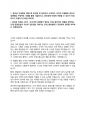 2025년 중소벤처기업진흥공단 일반직 경영기획 자기소개서 2페이지