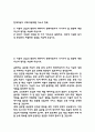 현대자동차 생산제조 (구매/부품개발) 직무 합격 자기소개서 2페이지