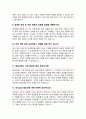 경영학과 면접질문 30문항 및 우수답변 (+ 추가 면접 1분 자기소개, + 면접팁) 경영정보학과 경영학 국제경영 등 6페이지