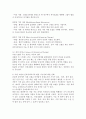 (2025학년도 1학기 중간과제물, 정신건강과간호, 공통형) 1. 이완은 스트레스가 심하고 불안하면 근육이 긴장된다는 전제하에 근육을 이완시켜 중추신경계 흥분을 완화하고 긴장을 풀어주는 기법이다. 간호학 분야에서 적용된 이완 요법의 실무 혹은 연구 사례를 찾아 중재자, 구체적인 적용 대상자, 방법, 효과 및 간호중재로서의 활용 가능성에 대한 자신의 견해를 서술하시오. 2. 간호학 등 건강 및 보건 분야에서 적용된 명상 요법의 실무 혹은 연구 사례를 찾아 4페이지