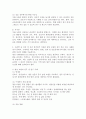 (2025학년도 1학기 중간과제물, 정신건강과간호, 공통형) 1. 이완은 스트레스가 심하고 불안하면 근육이 긴장된다는 전제하에 근육을 이완시켜 중추신경계 흥분을 완화하고 긴장을 풀어주는 기법이다. 간호학 분야에서 적용된 이완 요법의 실무 혹은 연구 사례를 찾아 중재자, 구체적인 적용 대상자, 방법, 효과 및 간호중재로서의 활용 가능성에 대한 자신의 견해를 서술하시오. 2. 간호학 등 건강 및 보건 분야에서 적용된 명상 요법의 실무 혹은 연구 사례를 찾아 5페이지