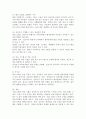 (2025학년도 1학기 중간과제물, 정신건강과간호, 공통형) 1. 이완은 스트레스가 심하고 불안하면 근육이 긴장된다는 전제하에 근육을 이완시켜 중추신경계 흥분을 완화하고 긴장을 풀어주는 기법이다. 간호학 분야에서 적용된 이완 요법의 실무 혹은 연구 사례를 찾아 중재자, 구체적인 적용 대상자, 방법, 효과 및 간호중재로서의 활용 가능성에 대한 자신의 견해를 서술하시오. 2. 간호학 등 건강 및 보건 분야에서 적용된 명상 요법의 실무 혹은 연구 사례를 찾아 7페이지