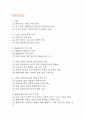 [생명과 환경 2025년 1학기 중간과제물] 한 유튜버가 사망한 반려견을 복제해서 다시 키우는 사례가 2024년 초 사회적으로 큰 이슈가 되 었다. 교재 12장 및 14장을 읽고, 동물윤리 차원에서 사망한 반려견의 복제 문제가 합당한지 자신 의 견해를 기술하시오. 2페이지