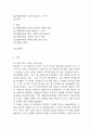[생명과 환경 2025년 1학기 중간과제물] 한 유튜버가 사망한 반려견을 복제해서 다시 키우는 사례가 2024년 초 사회적으로 큰 이슈가 되 었다. 교재 12장 및 14장을 읽고, 동물윤리 차원에서 사망한 반려견의 복제 문제가 합당한지 자신 의 견해를 기술하시오. 3페이지