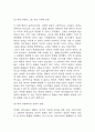[생명과 환경 2025년 1학기 중간과제물] 한 유튜버가 사망한 반려견을 복제해서 다시 키우는 사례가 2024년 초 사회적으로 큰 이슈가 되 었다. 교재 12장 및 14장을 읽고, 동물윤리 차원에서 사망한 반려견의 복제 문제가 합당한지 자신 의 견해를 기술하시오. 6페이지