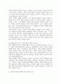[생명과 환경 2025년 1학기 중간과제물] 한 유튜버가 사망한 반려견을 복제해서 다시 키우는 사례가 2024년 초 사회적으로 큰 이슈가 되 었다. 교재 12장 및 14장을 읽고, 동물윤리 차원에서 사망한 반려견의 복제 문제가 합당한지 자신 의 견해를 기술하시오. 10페이지