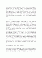 [생명과 환경 2025년 1학기 중간과제물] 한 유튜버가 사망한 반려견을 복제해서 다시 키우는 사례가 2024년 초 사회적으로 큰 이슈가 되 었다. 교재 12장 및 14장을 읽고, 동물윤리 차원에서 사망한 반려견의 복제 문제가 합당한지 자신 의 견해를 기술하시오. 11페이지