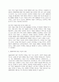 [생명과 환경 2025년 1학기 중간과제물] 한 유튜버가 사망한 반려견을 복제해서 다시 키우는 사례가 2024년 초 사회적으로 큰 이슈가 되 었다. 교재 12장 및 14장을 읽고, 동물윤리 차원에서 사망한 반려견의 복제 문제가 합당한지 자신 의 견해를 기술하시오. 13페이지