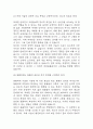 [생명과 환경 2025년 1학기 중간과제물] 한 유튜버가 사망한 반려견을 복제해서 다시 키우는 사례가 2024년 초 사회적으로 큰 이슈가 되 었다. 교재 12장 및 14장을 읽고, 동물윤리 차원에서 사망한 반려견의 복제 문제가 합당한지 자신 의 견해를 기술하시오. 14페이지