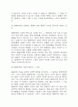 [생명과 환경 2025년 1학기 중간과제물] 한 유튜버가 사망한 반려견을 복제해서 다시 키우는 사례가 2024년 초 사회적으로 큰 이슈가 되 었다. 교재 12장 및 14장을 읽고, 동물윤리 차원에서 사망한 반려견의 복제 문제가 합당한지 자신 의 견해를 기술하시오. 15페이지