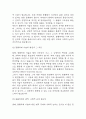 [생명과 환경 2025년 1학기 중간과제물] 한 유튜버가 사망한 반려견을 복제해서 다시 키우는 사례가 2024년 초 사회적으로 큰 이슈가 되 었다. 교재 12장 및 14장을 읽고, 동물윤리 차원에서 사망한 반려견의 복제 문제가 합당한지 자신 의 견해를 기술하시오. 17페이지