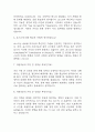 [포스코 면접 자료] 2021년~2025년 POSCO 포스코 면접 전직군 공통질문과 답변 47개 / 포스코 면접대비 면접질문과 답변 정리 3페이지