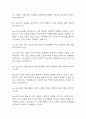 [포스코 면접 자료] 2021년~2025년 POSCO 포스코 면접 전직군 공통질문과 답변 47개 / 포스코 면접대비 면접질문과 답변 정리 7페이지