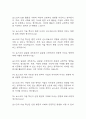 [포스코 면접 자료] 2021년~2025년 POSCO 포스코 면접 전직군 공통질문과 답변 47개 / 포스코 면접대비 면접질문과 답변 정리 9페이지