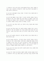 [포스코 면접 자료] 2021년~2025년 POSCO 포스코 면접 전직군 공통질문과 답변 47개 / 포스코 면접대비 면접질문과 답변 정리 10페이지