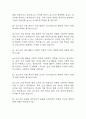 [포스코 면접 자료] 2021년~2025년 POSCO 포스코 면접 전직군 공통질문과 답변 47개 / 포스코 면접대비 면접질문과 답변 정리 11페이지