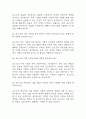[포스코 면접 자료] 2021년~2025년 POSCO 포스코 면접 전직군 공통질문과 답변 47개 / 포스코 면접대비 면접질문과 답변 정리 12페이지