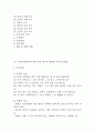 [조현병 간호진단] 조현병 간호진단 간호과정 케이스 3개 (자가간호결핍,사회적고립,폭력위험성) 4페이지