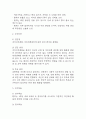 [조현병 간호진단] 조현병 간호진단 간호과정 케이스 3개 (자가간호결핍,사회적고립,폭력위험성) 5페이지